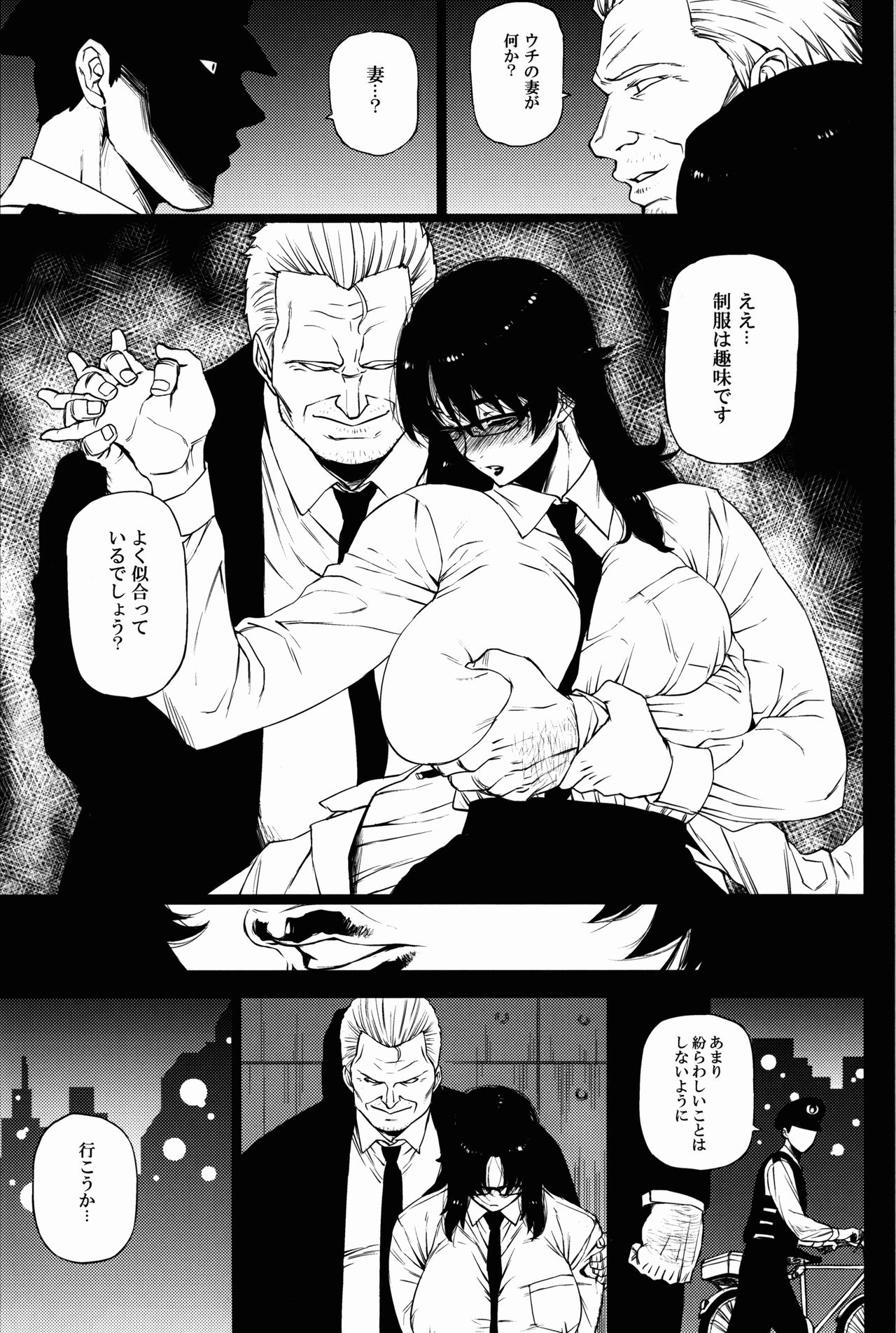 Jukujoshikousei A page 5 full