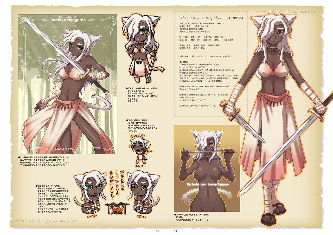 GolLor Nyagoroo Ichizoku Kaiko - The Golden Lore Nyagoroo Memoirs page 10 full