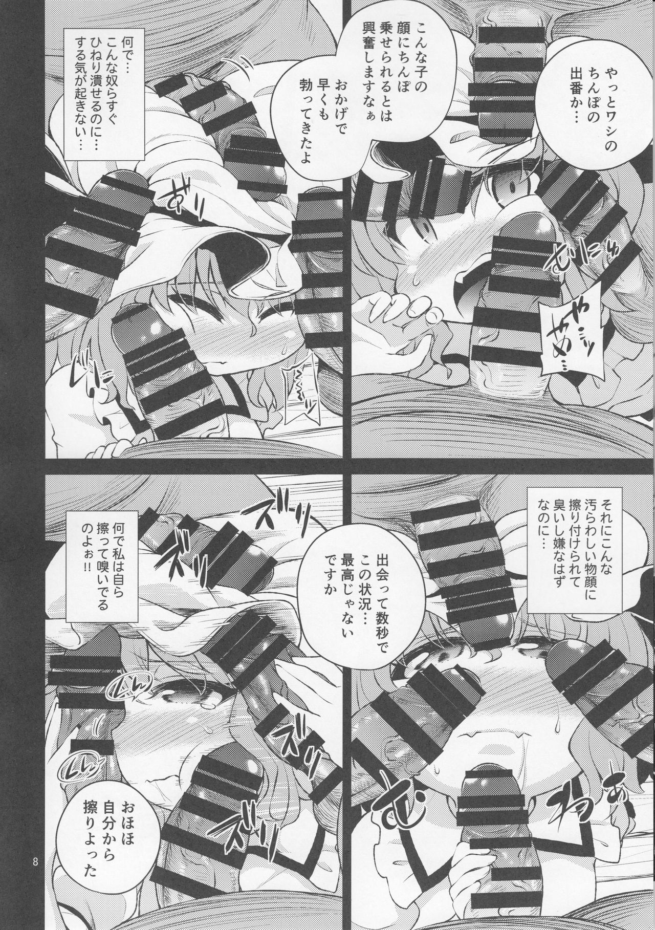 Scarlet Hearts 2 page 7 full