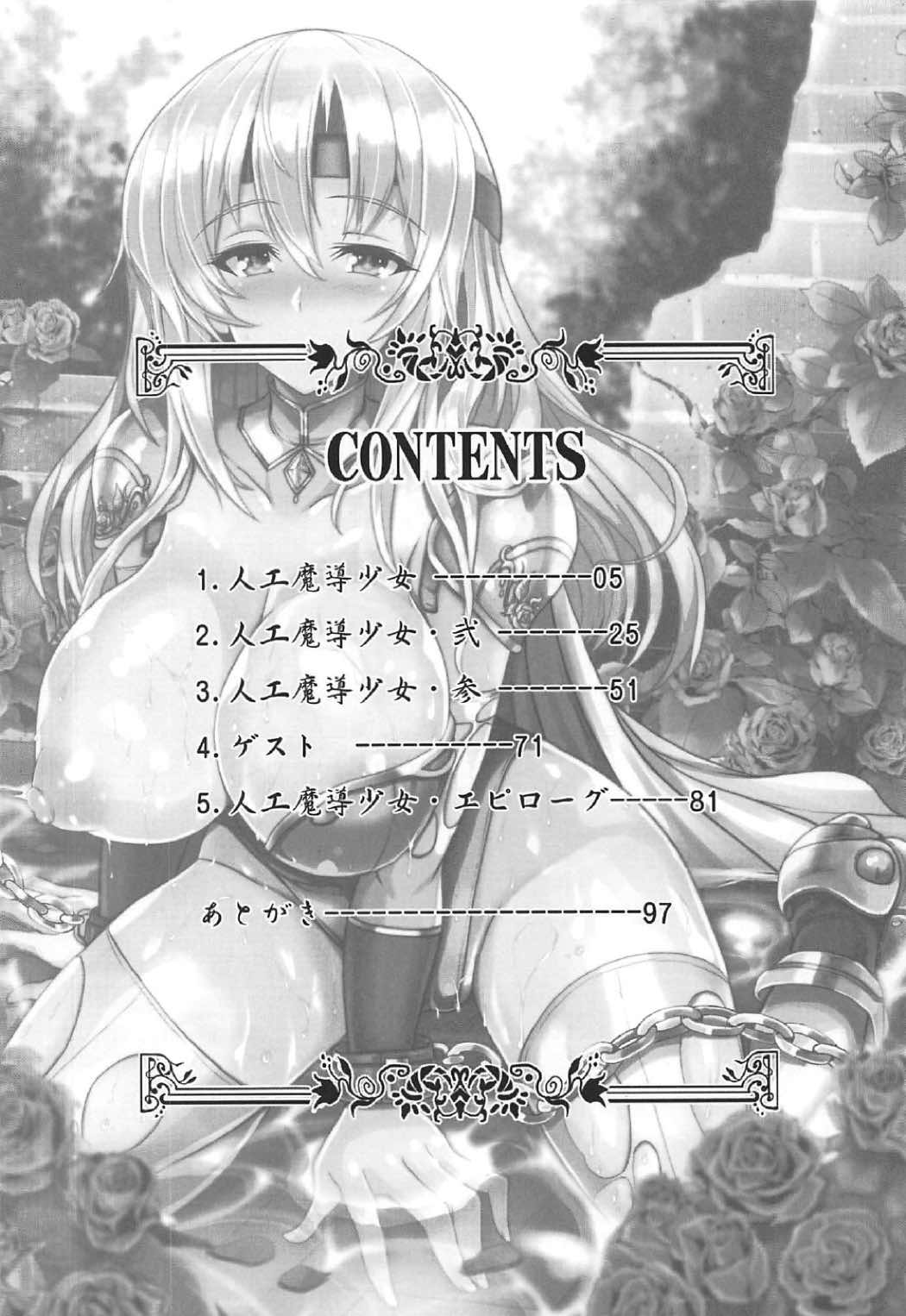 Jinkou Madou Shoujo Chronicle ~Jinkou Madou Shoujo Soushuuhen~ page 3 full