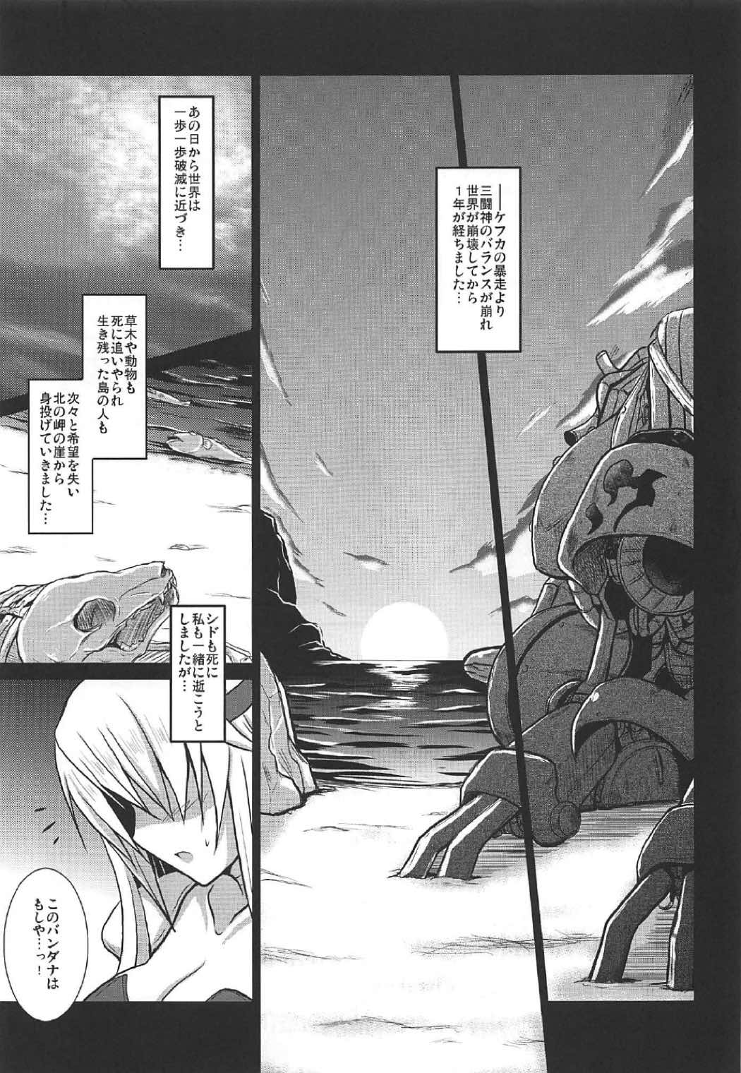 Jinkou Madou Shoujo Chronicle ~Jinkou Madou Shoujo Soushuuhen~ page 6 full