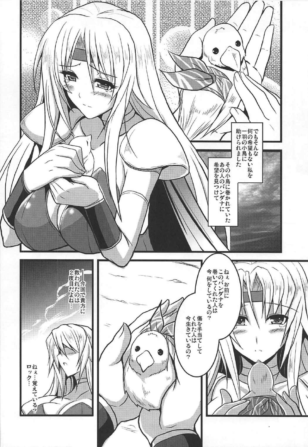 Jinkou Madou Shoujo Chronicle ~Jinkou Madou Shoujo Soushuuhen~ page 7 full