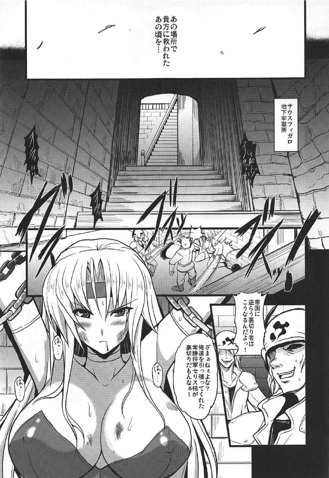 Jinkou Madou Shoujo Chronicle ~Jinkou Madou Shoujo Soushuuhen~ page 8 full
