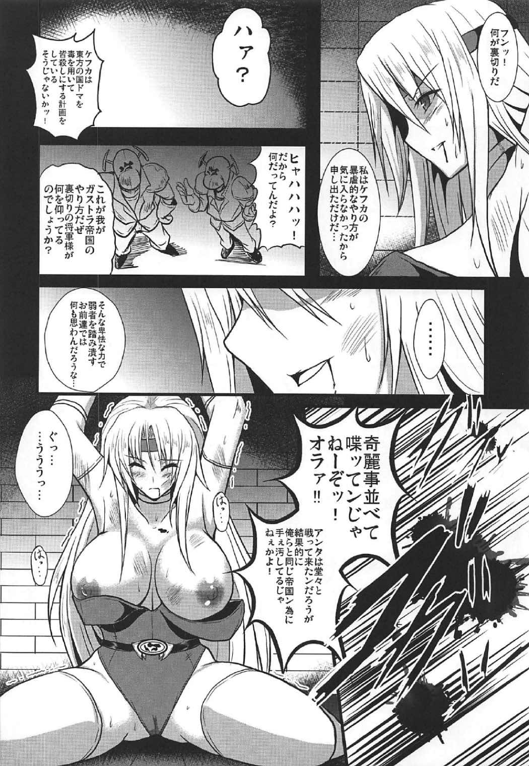 Jinkou Madou Shoujo Chronicle ~Jinkou Madou Shoujo Soushuuhen~ page 9 full