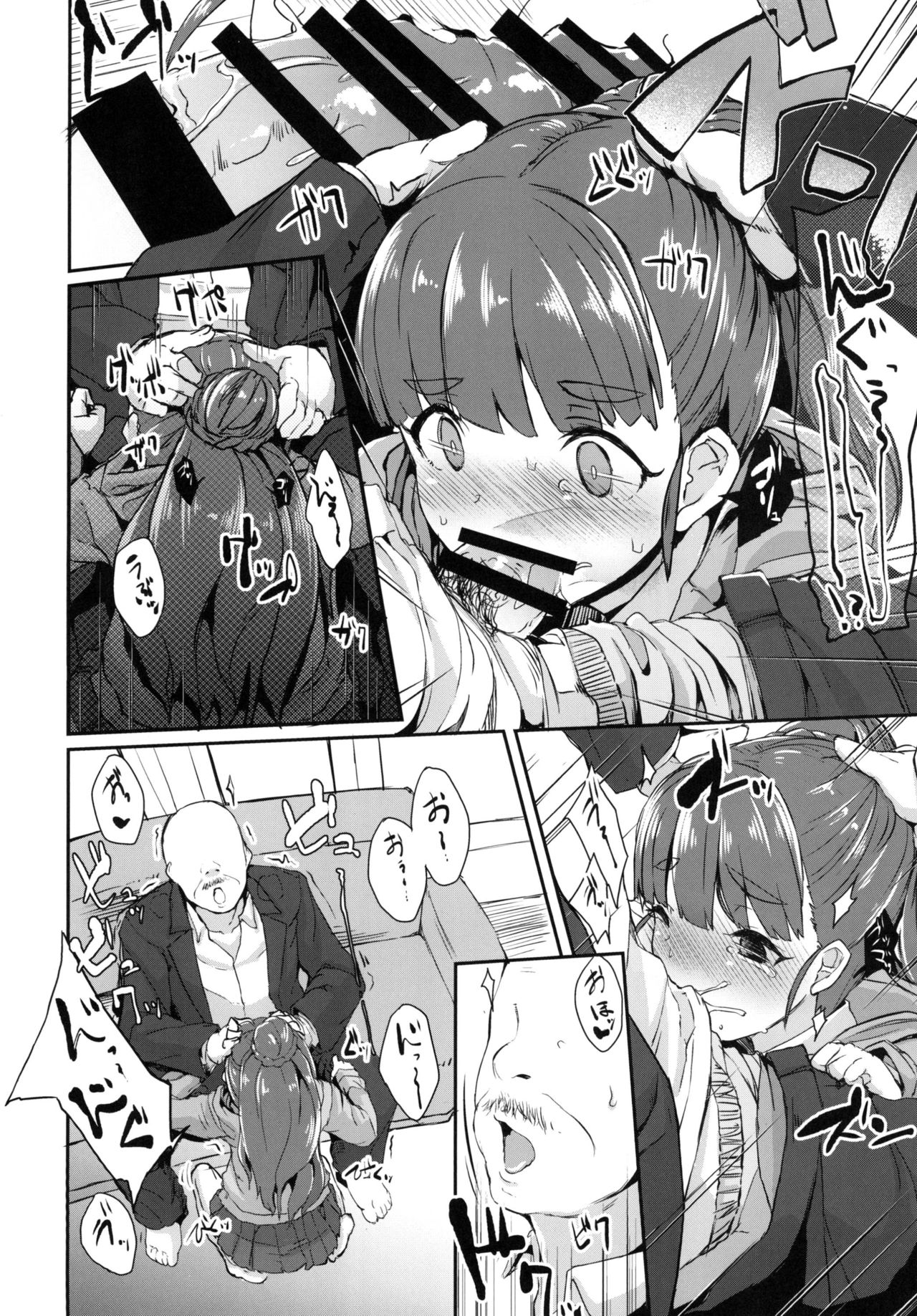 Nao-chan wa Oku ga Suki! page 6 full