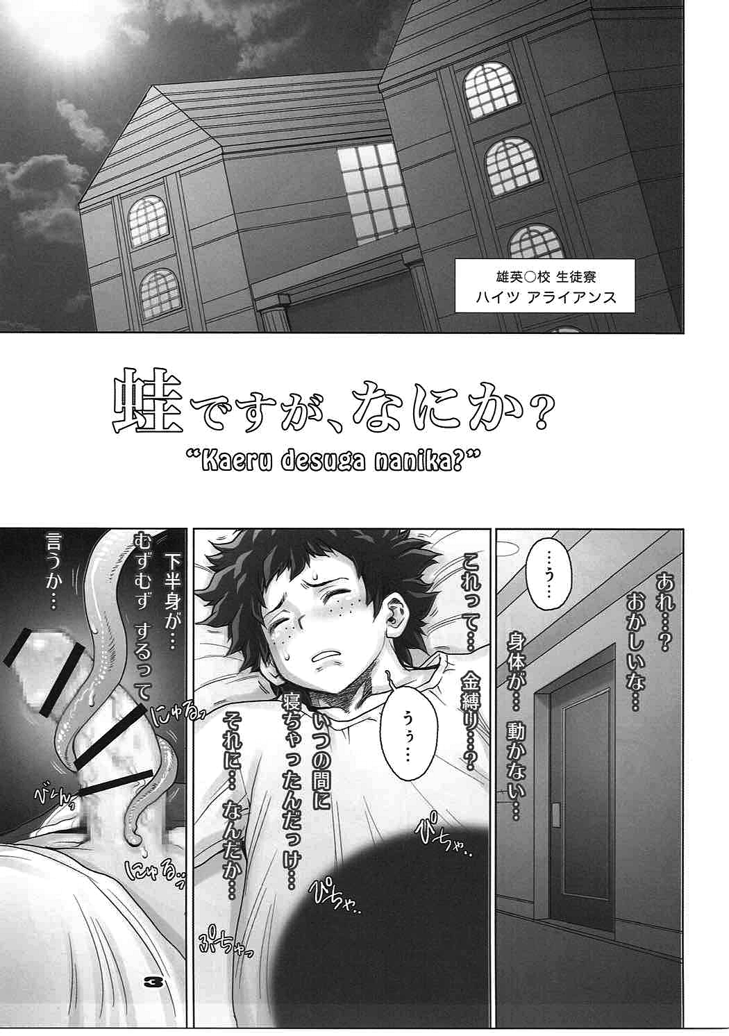 Kaeru desuga, nanika? page 2 full