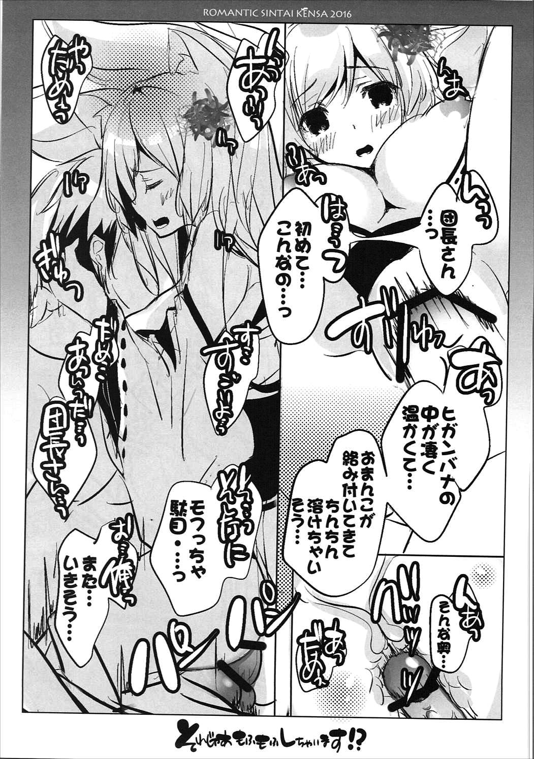 Sorejaa Mofumofu Shichaimasu!? page 10 full