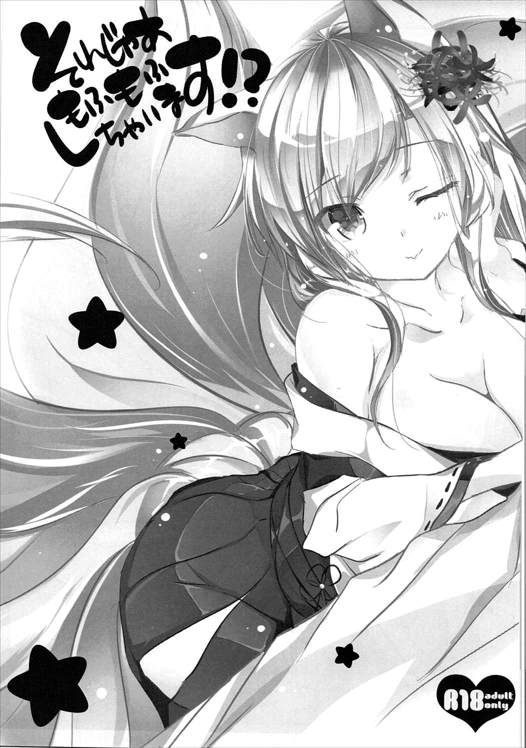 Sorejaa Mofumofu Shichaimasu!? page 2 full