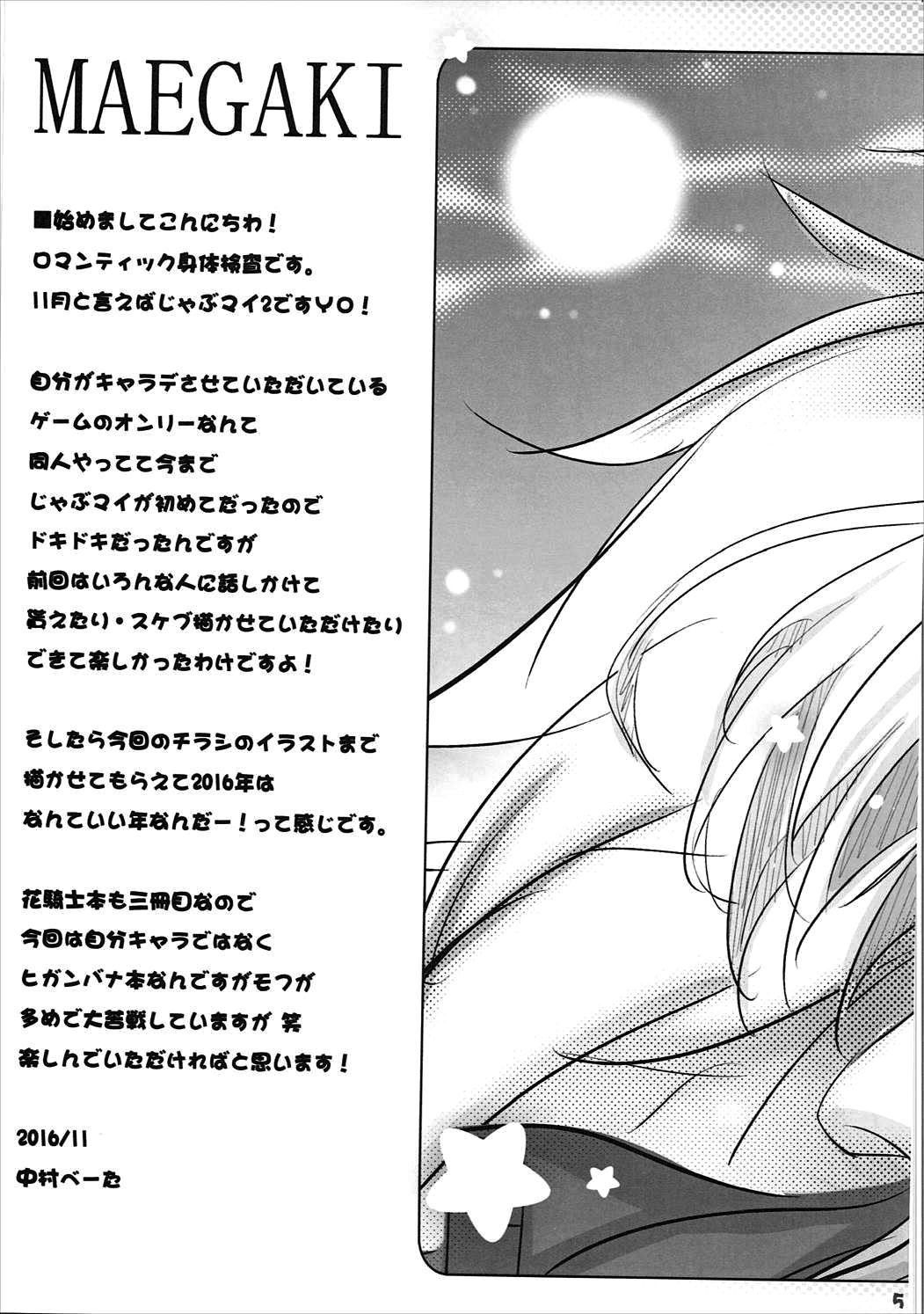 Sorejaa Mofumofu Shichaimasu!? page 4 full