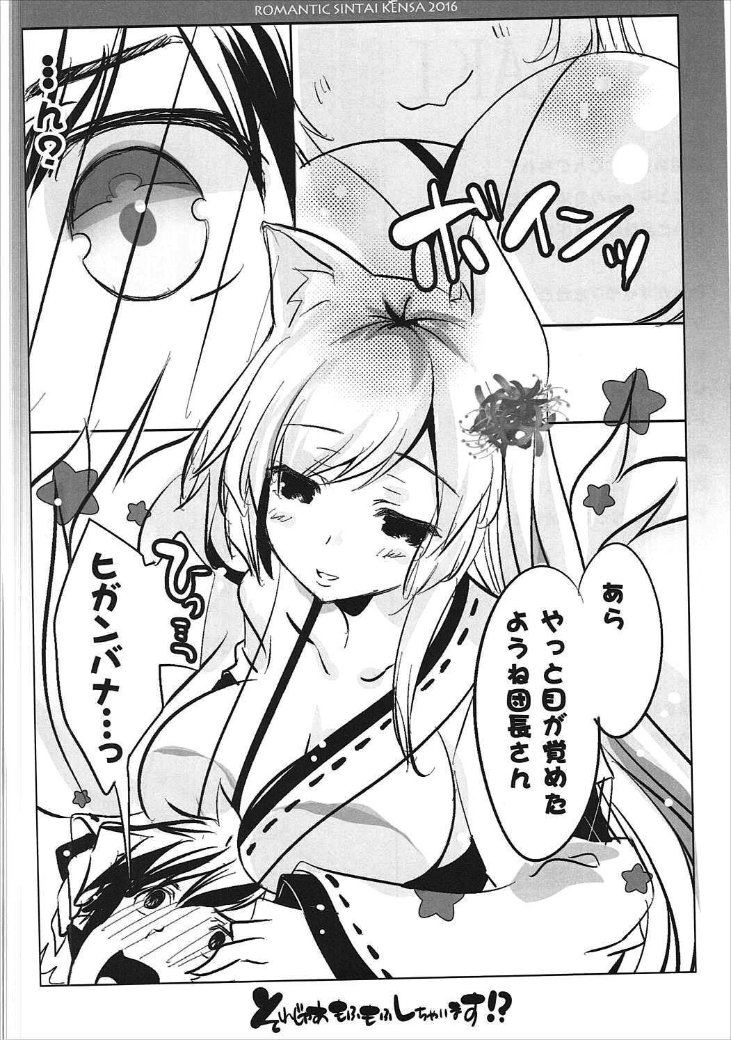Sorejaa Mofumofu Shichaimasu!? page 5 full