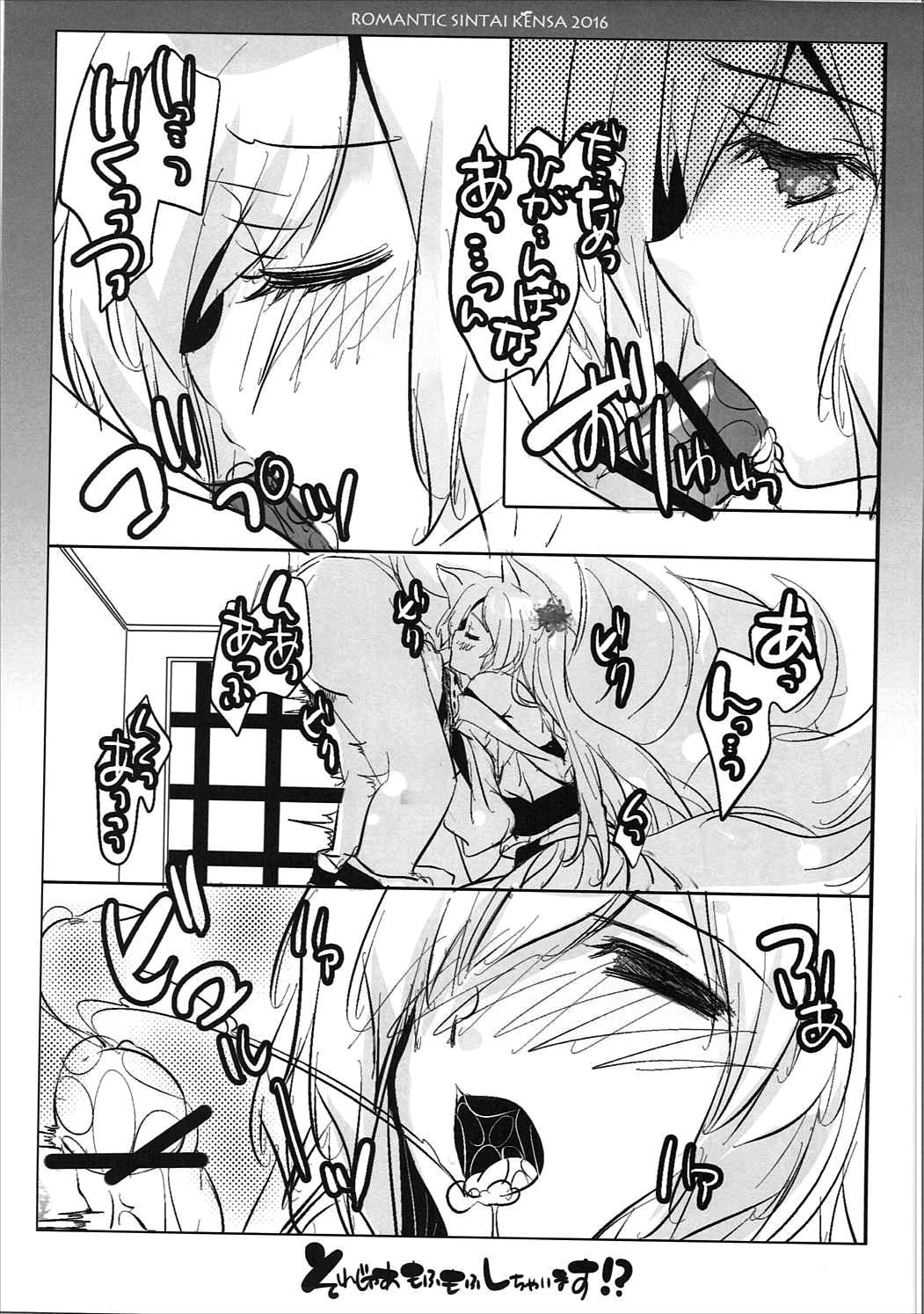 Sorejaa Mofumofu Shichaimasu!? page 8 full
