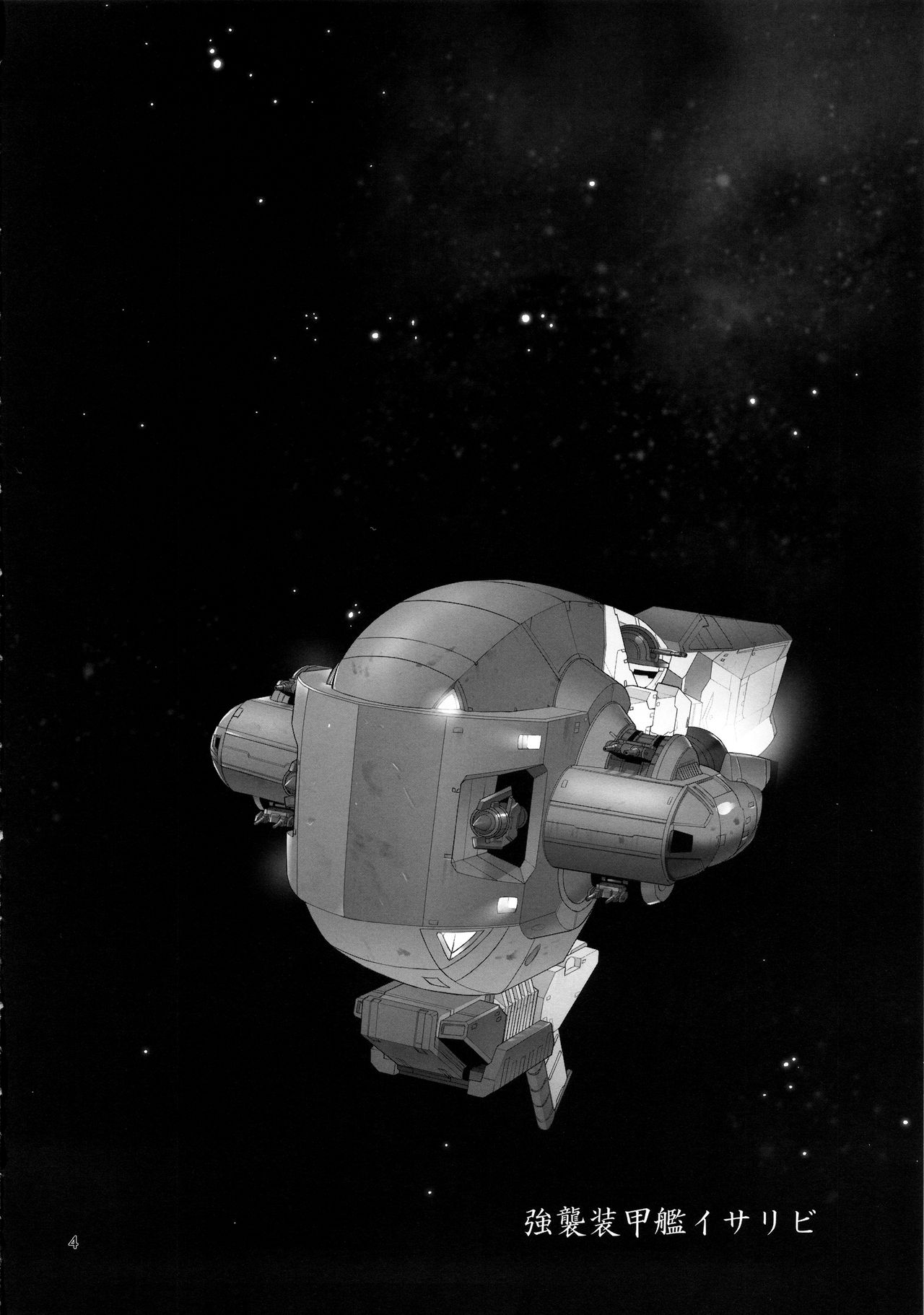 LOVE LOVE LOVE. page 4 full