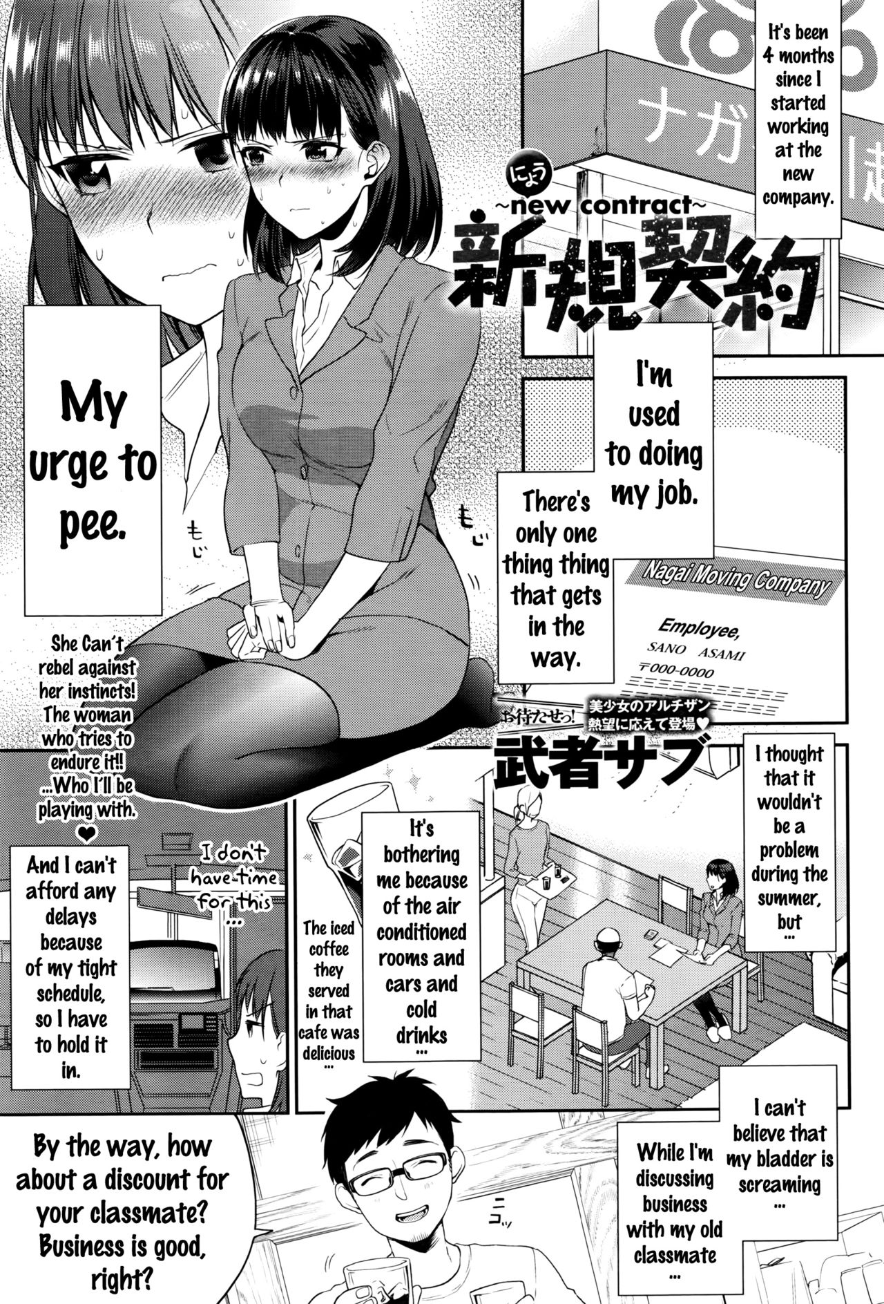 Shinki Keiyaku ~new contract~ page 1 full