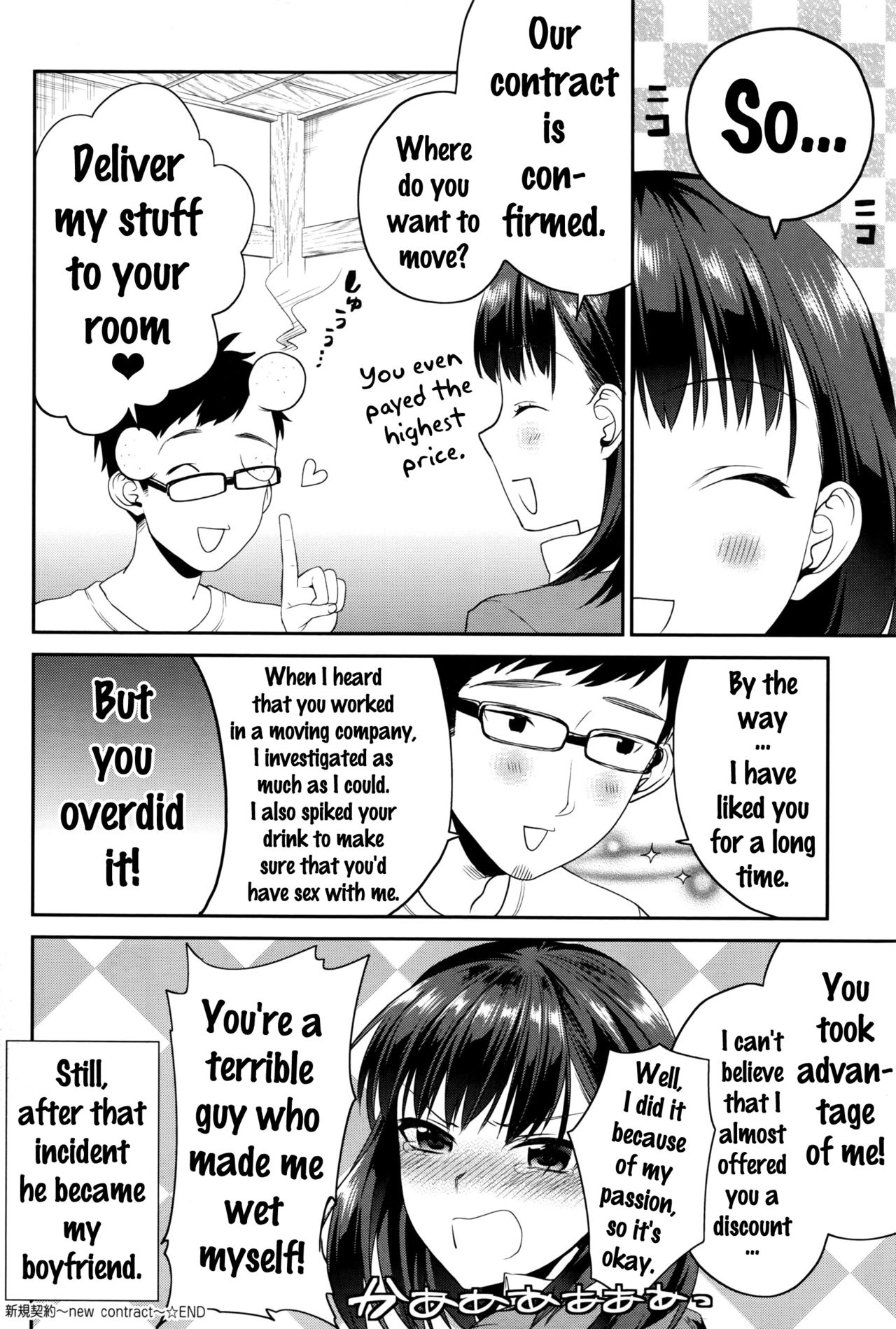 Shinki Keiyaku ~new contract~ page 9 full