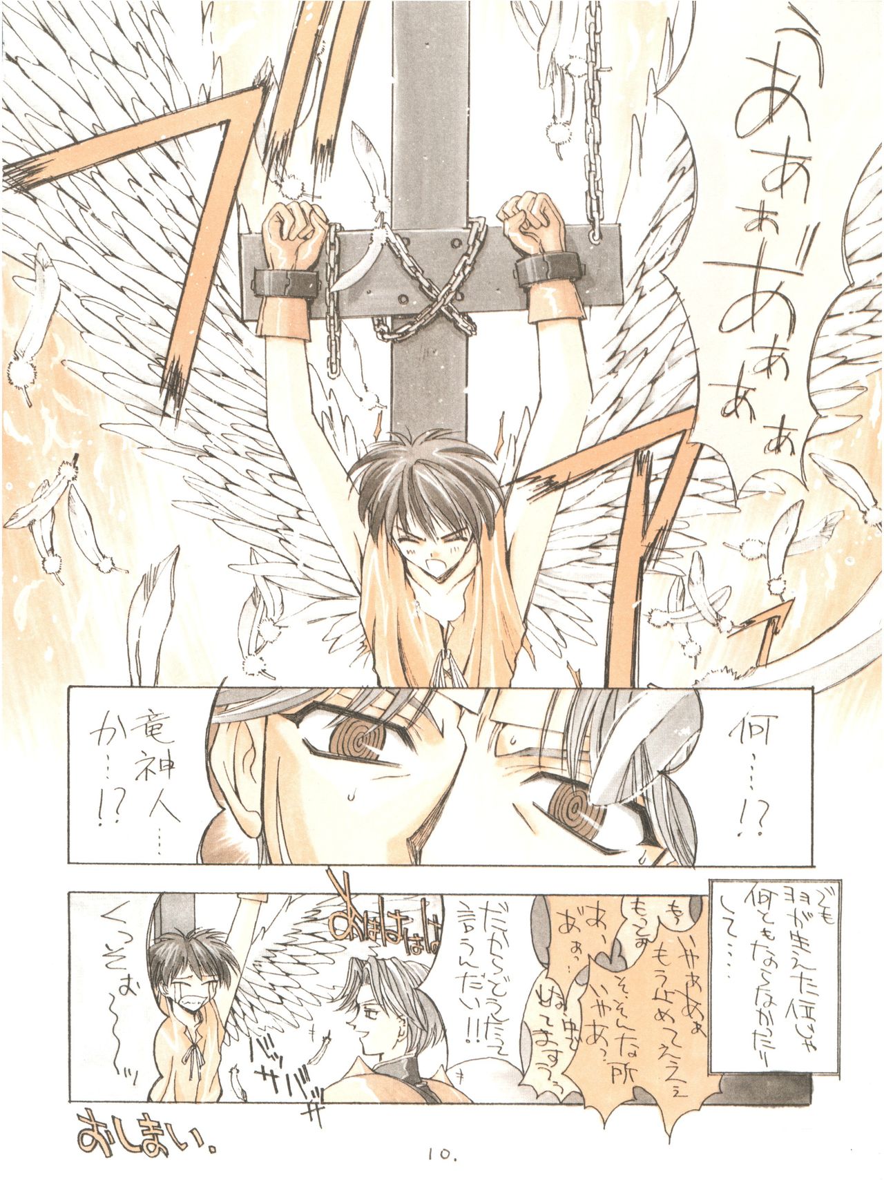 KAISHAKU 12 Kaishaku -4078- page 10 full