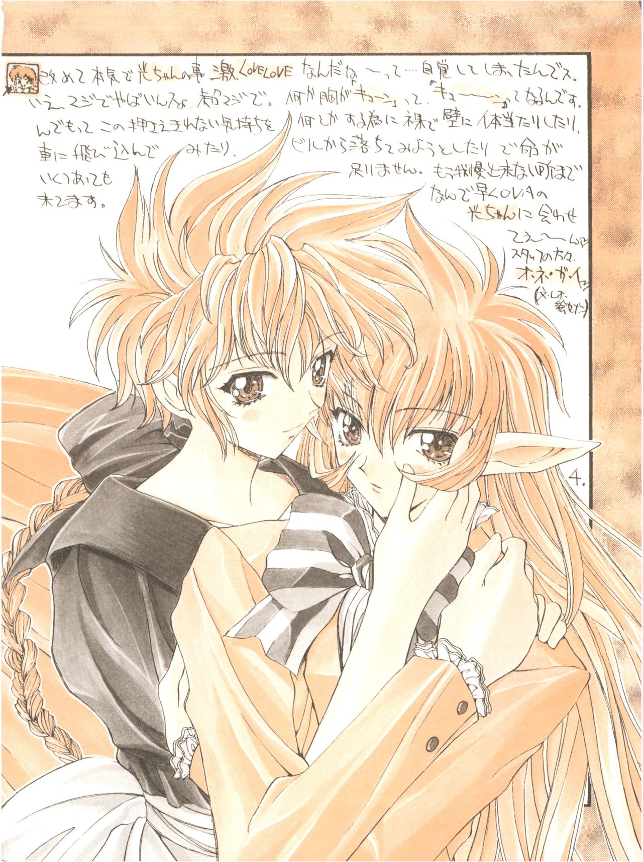 KAISHAKU 12 Kaishaku -4078- page 4 full