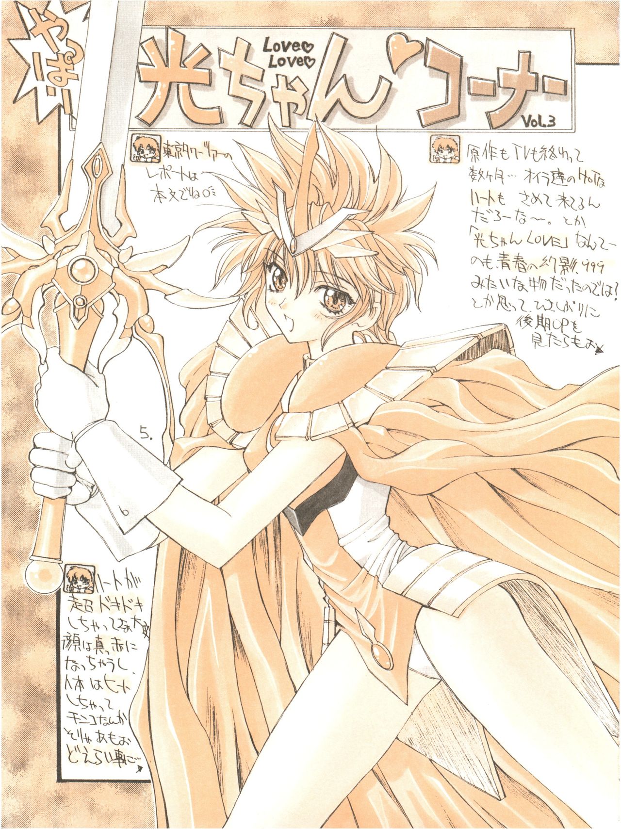 KAISHAKU 12 Kaishaku -4078- page 5 full