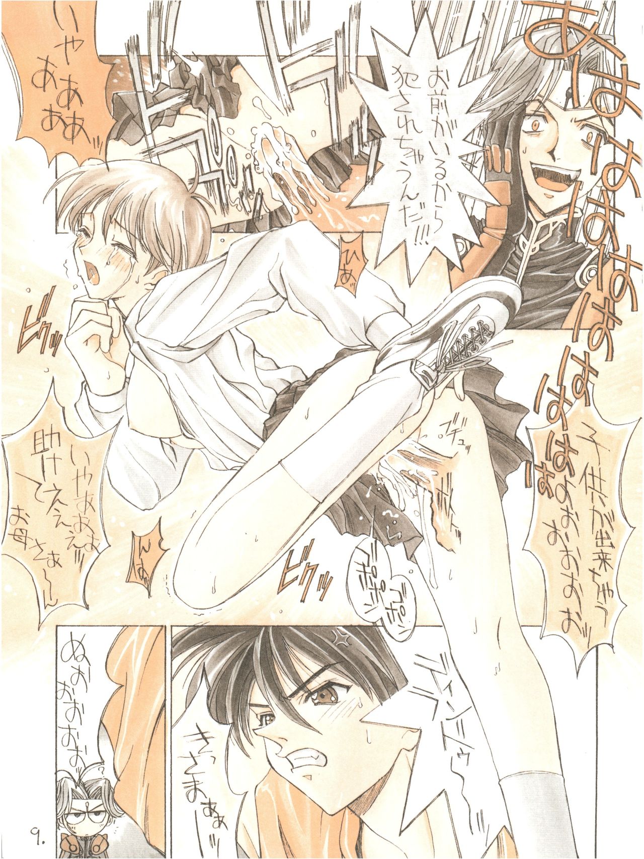 KAISHAKU 12 Kaishaku -4078- page 9 full