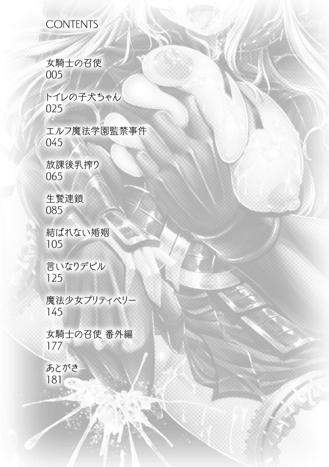 Ishukan Fantasy page 4 full