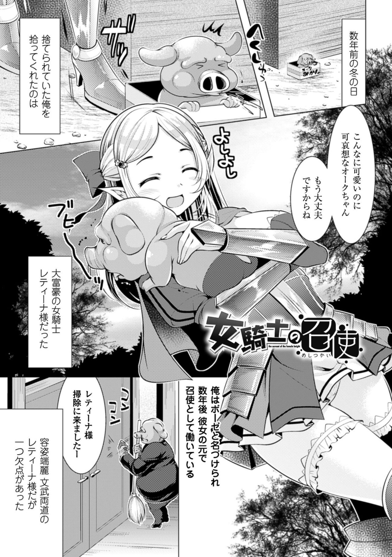 Ishukan Fantasy page 5 full