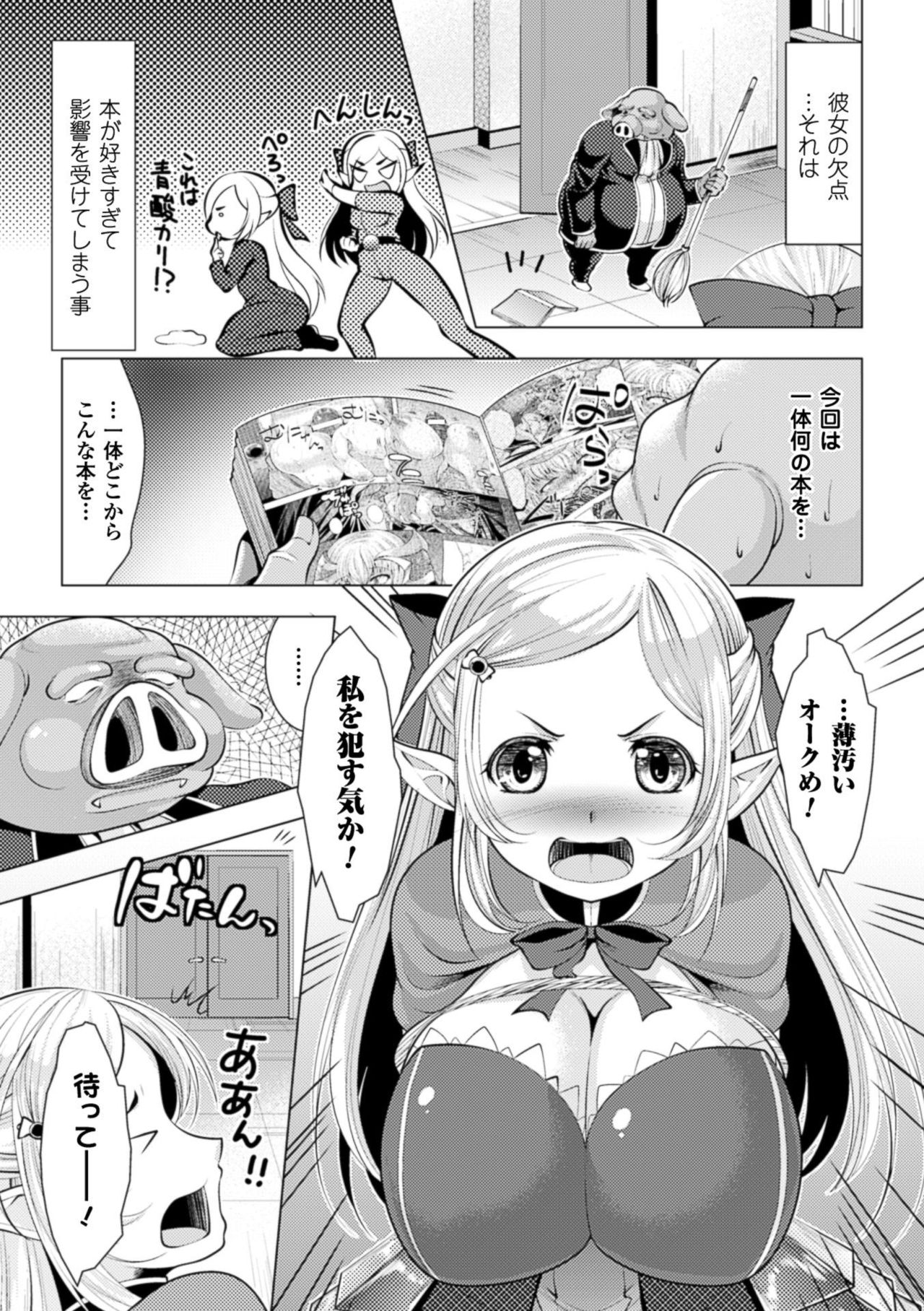 Ishukan Fantasy page 7 full