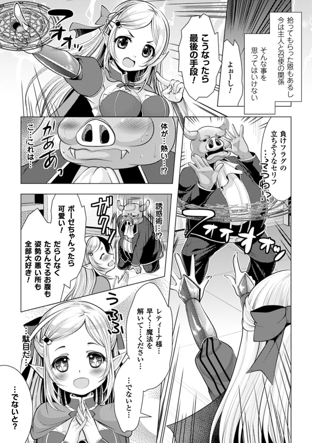 Ishukan Fantasy page 9 full