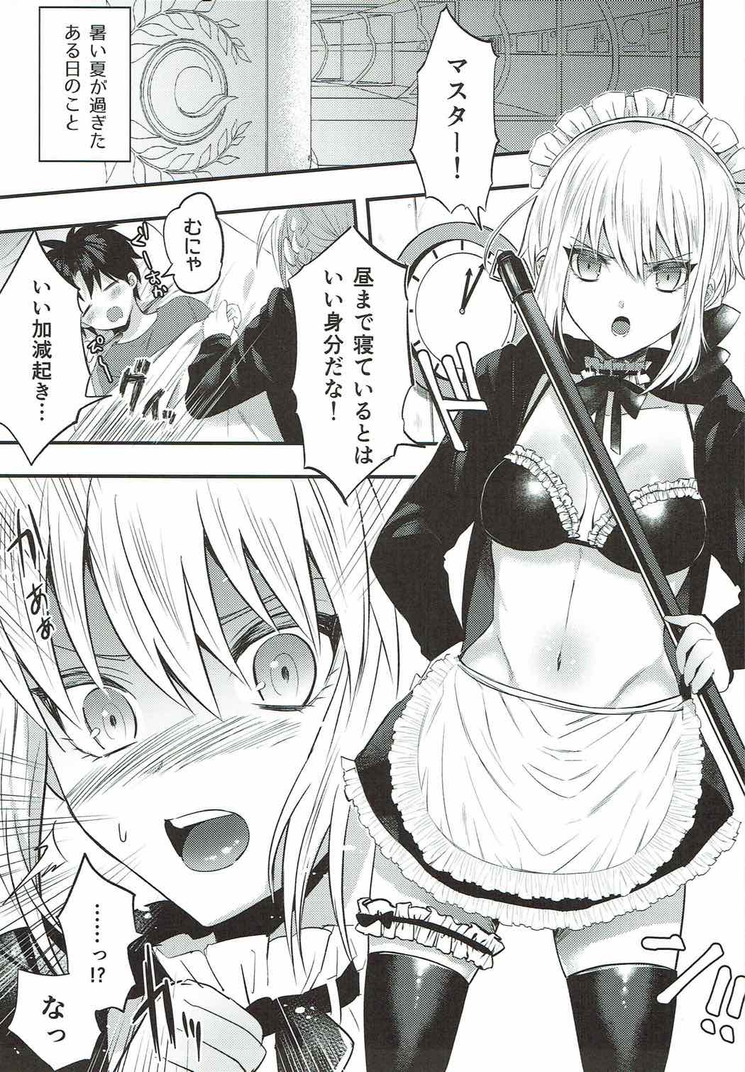 Maid Alter ni Yoru no Osewa o Tetteiteki ni Sareru Hon page 4 full