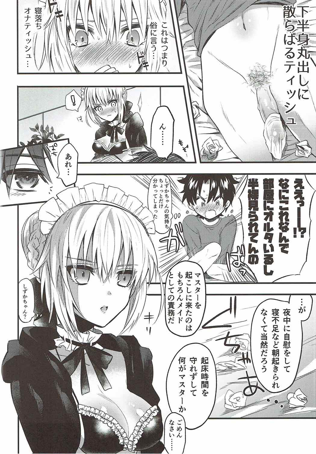 Maid Alter ni Yoru no Osewa o Tetteiteki ni Sareru Hon page 5 full