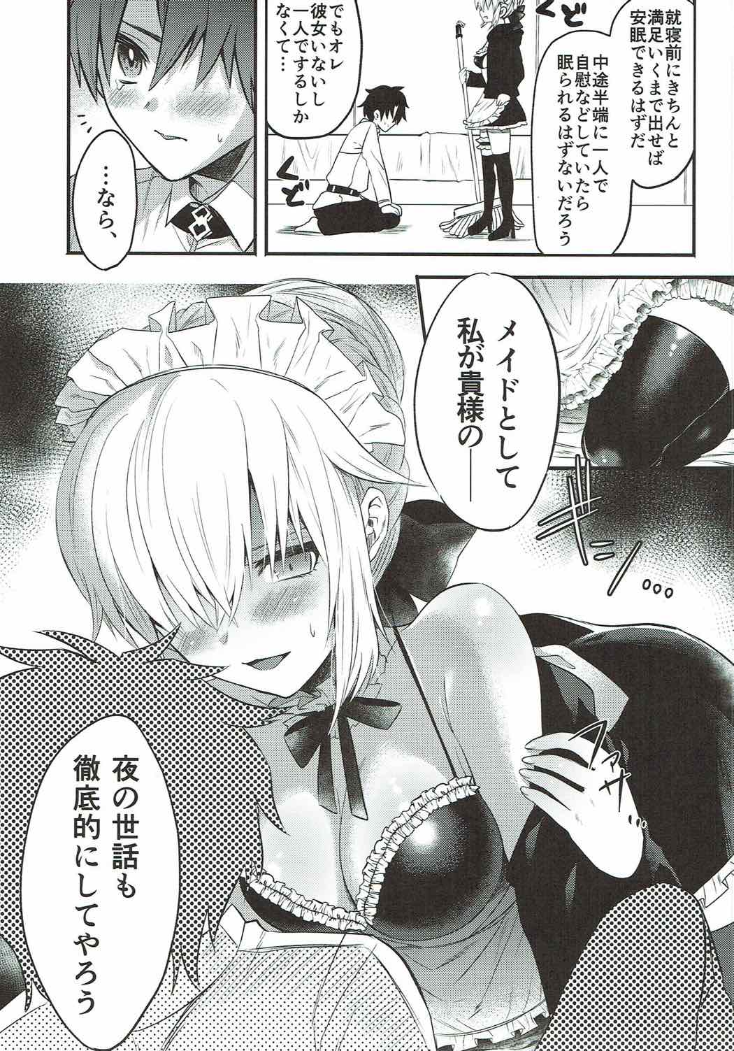 Maid Alter ni Yoru no Osewa o Tetteiteki ni Sareru Hon page 6 full