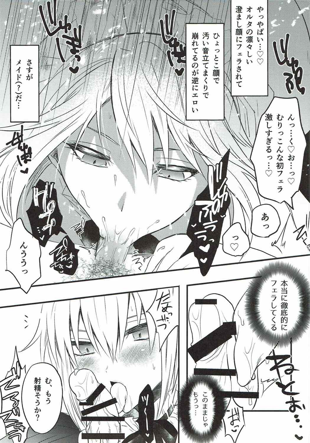 Maid Alter ni Yoru no Osewa o Tetteiteki ni Sareru Hon page 8 full