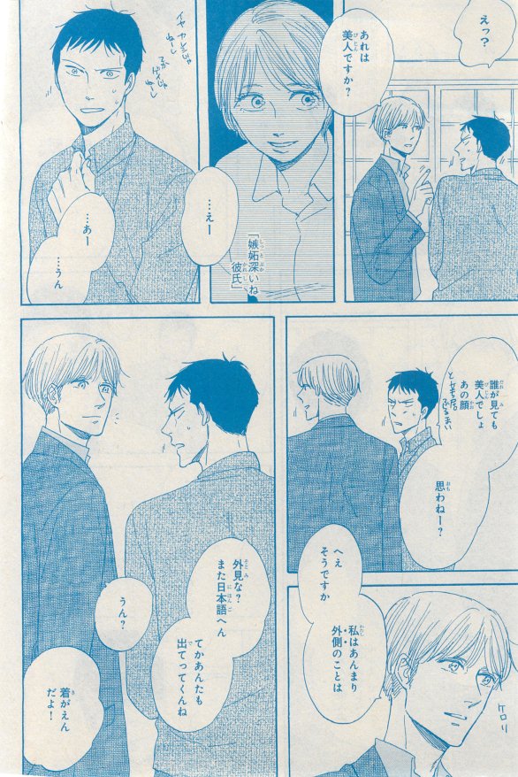 MAGAZINE BE×BOY 2015-03 page 10 full