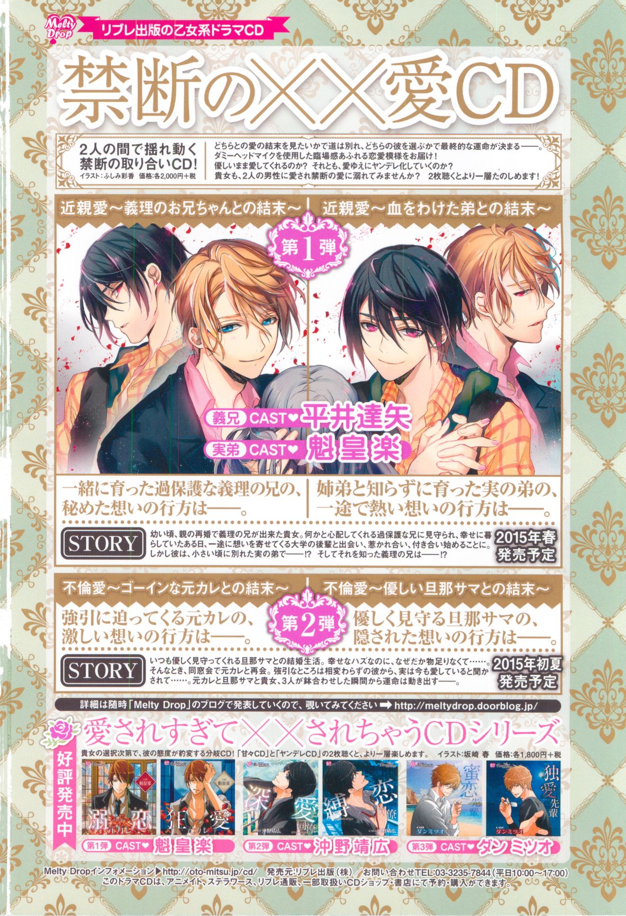 MAGAZINE BE×BOY 2015-03 page 2 full