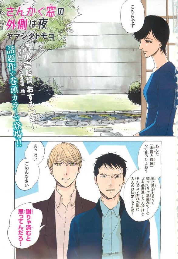 MAGAZINE BE×BOY 2015-03 page 5 full