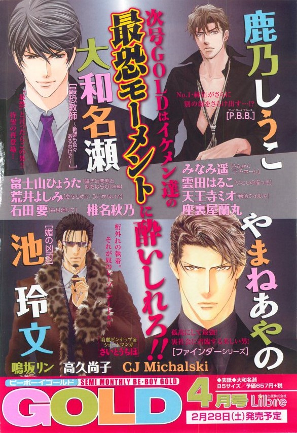 MAGAZINE BE×BOY 2015-03 page 8 full