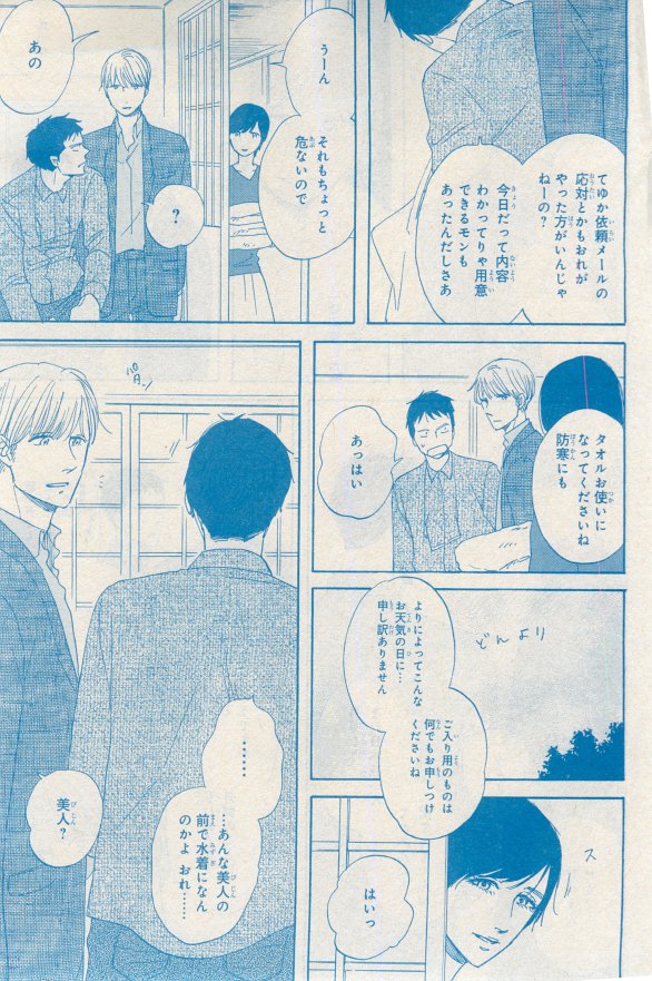 MAGAZINE BE×BOY 2015-03 page 9 full