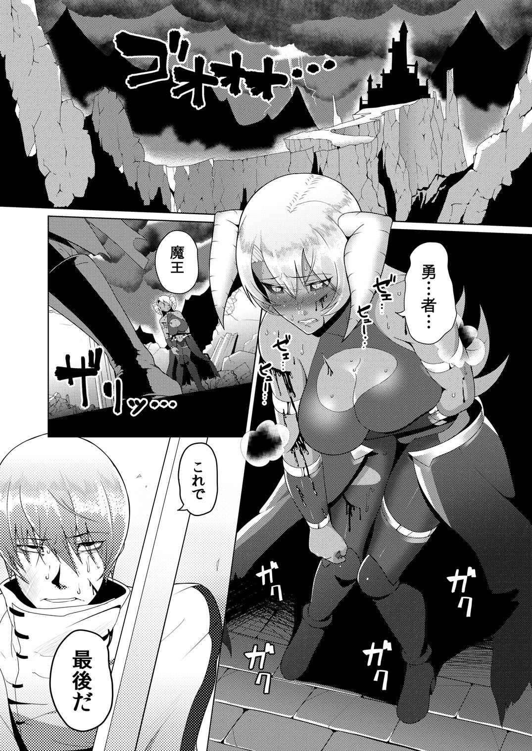 Reizoku Maou page 2 full