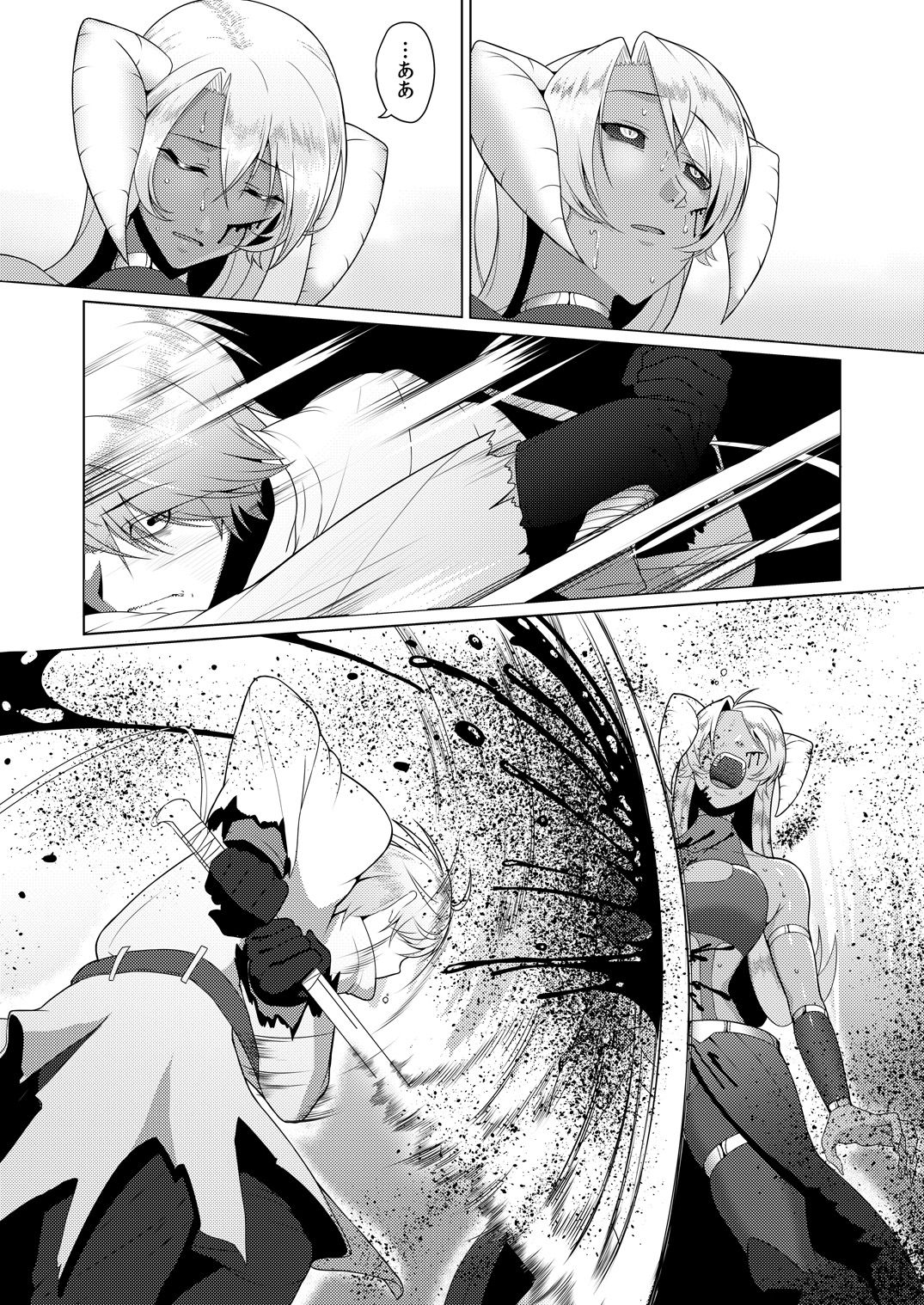 Reizoku Maou page 3 full