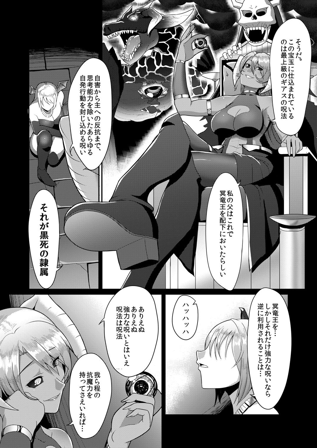 Reizoku Maou page 9 full