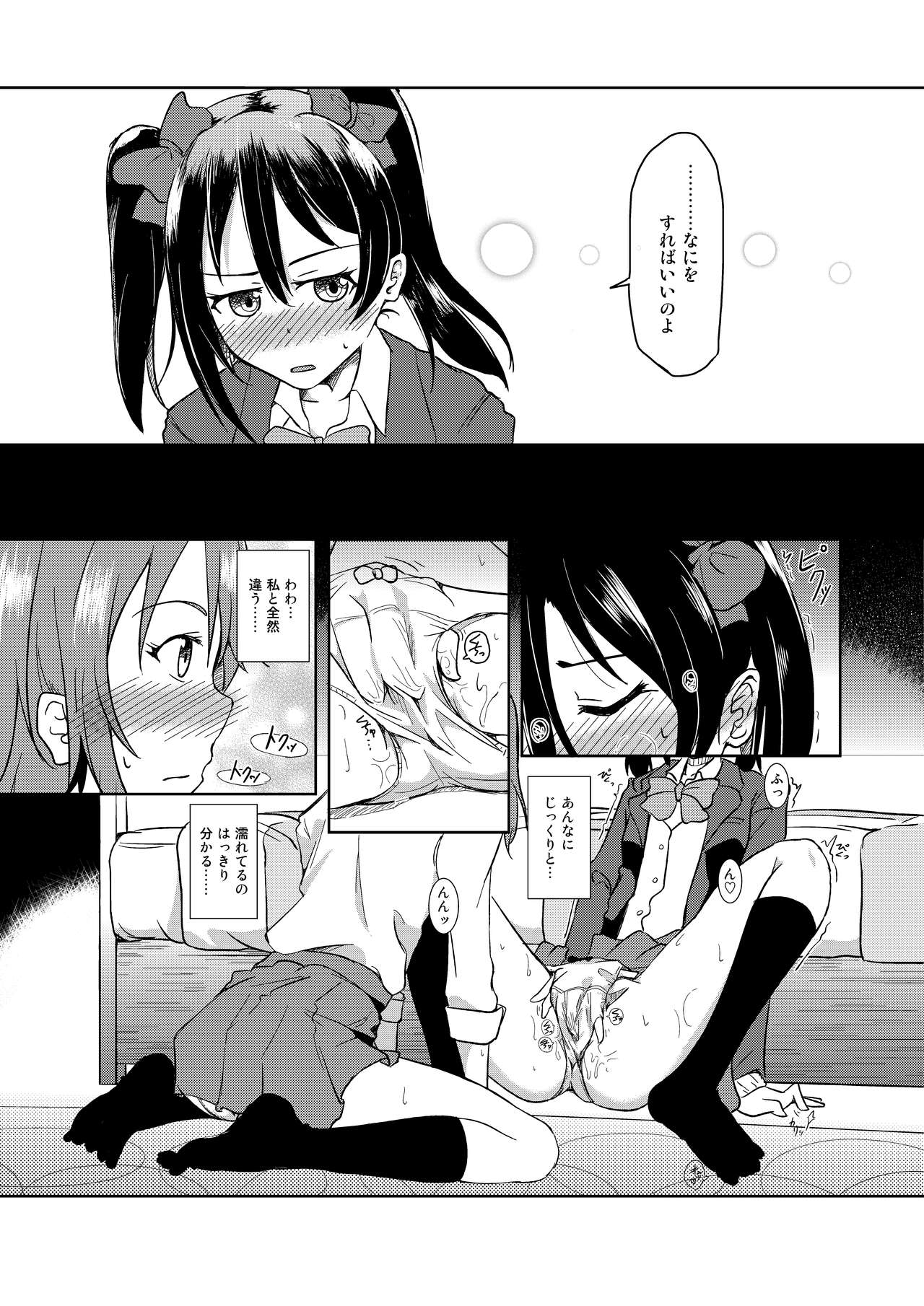Oshiete! Nico-chan!! page 3 full