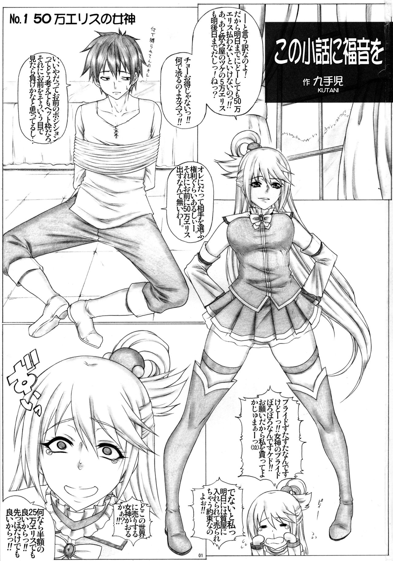Angel's Stroke 97 NamaSuba page 3 full
