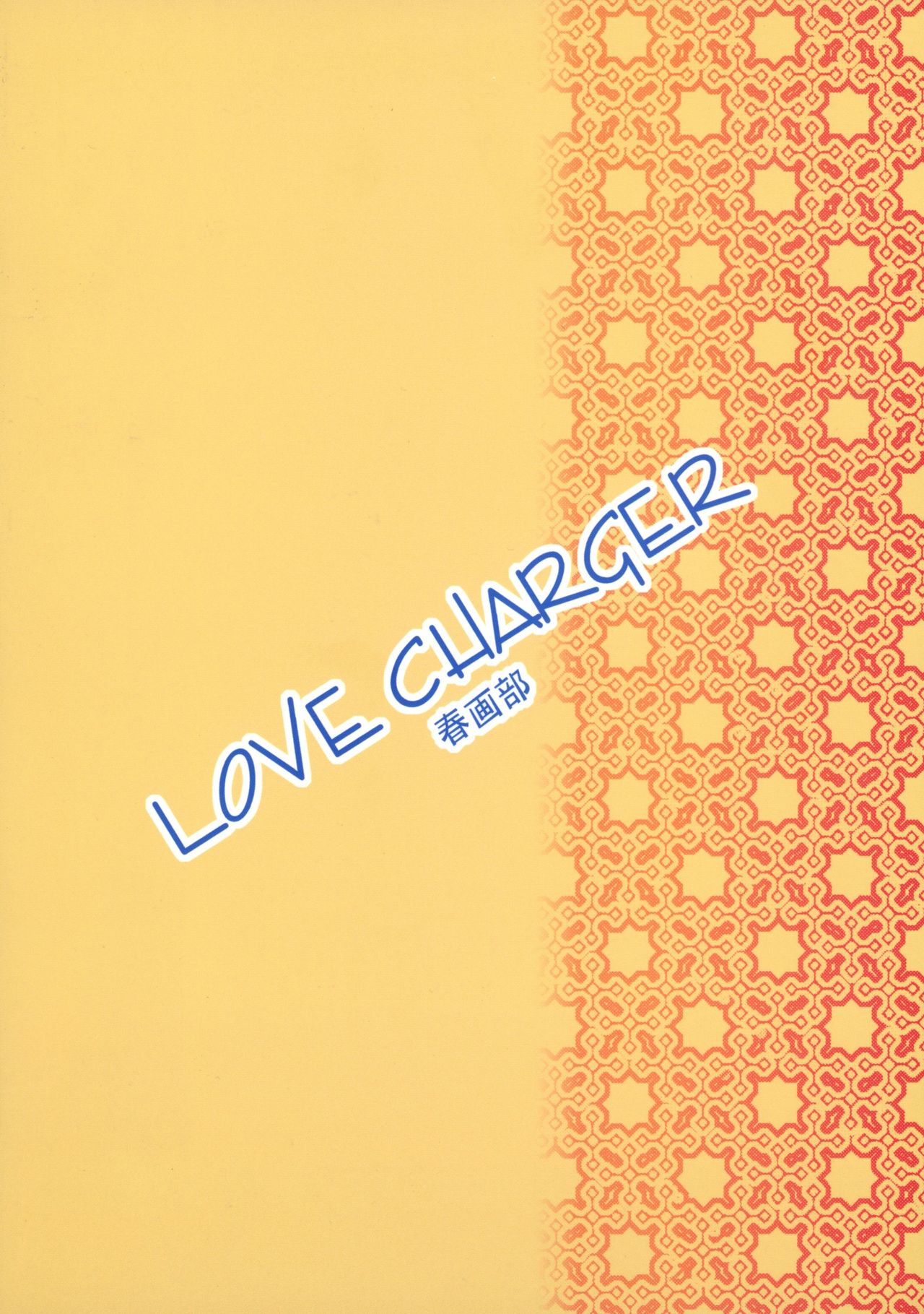 LOVE CHARGER page 2 full