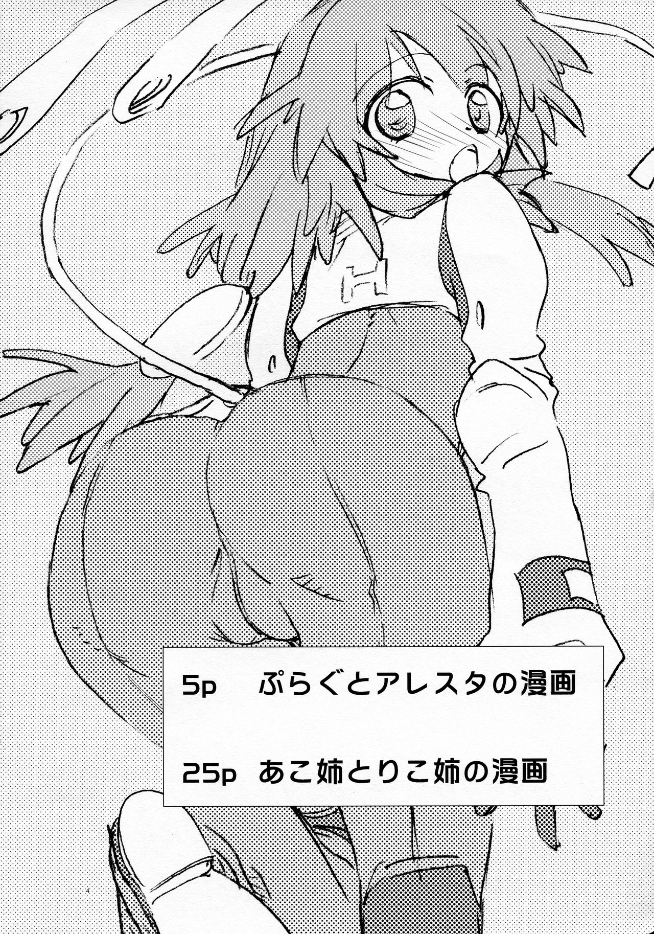 LOVE CHARGER page 4 full