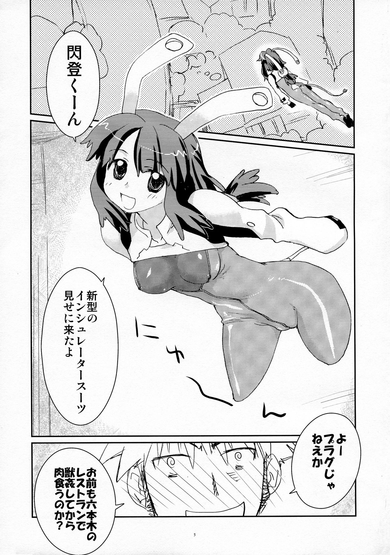 LOVE CHARGER page 5 full