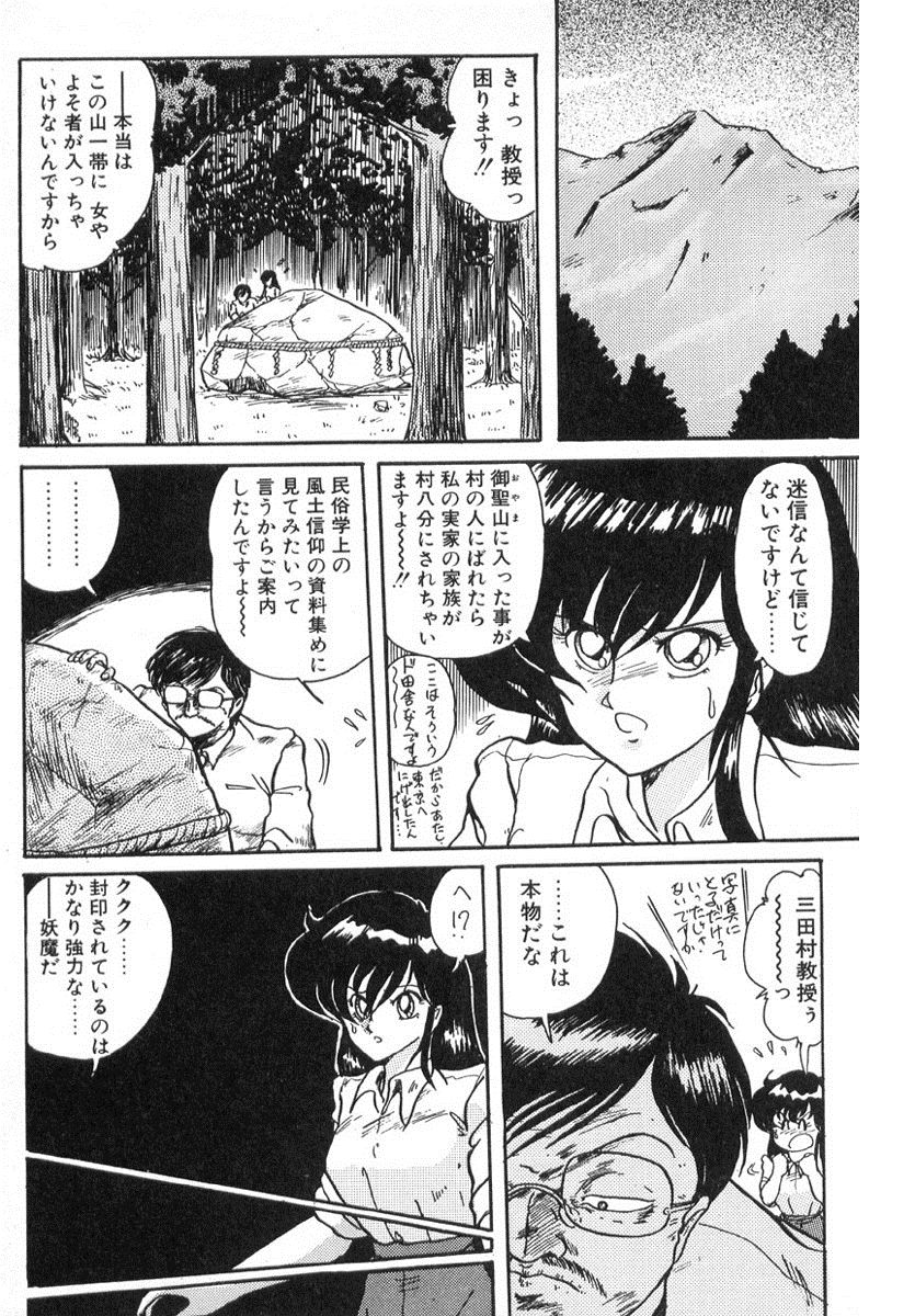 Seirei Tokusou Fairy Saber page 6 full