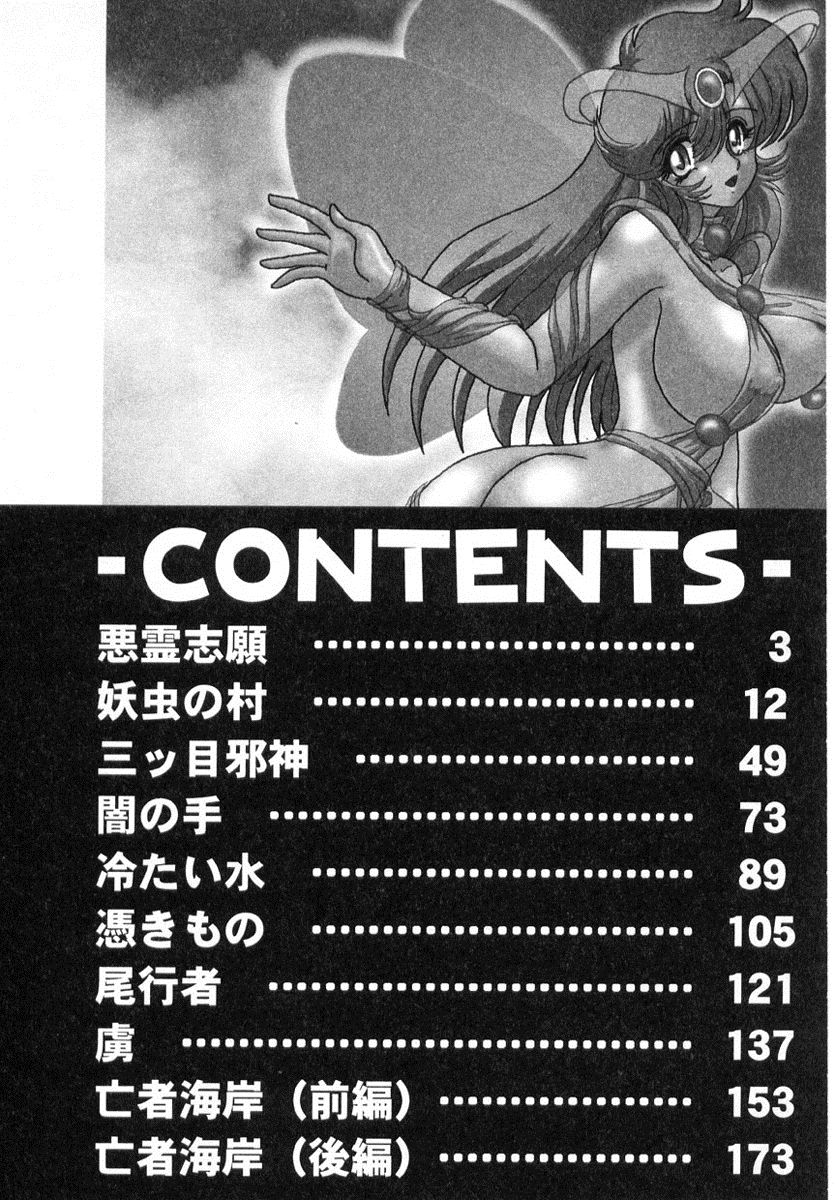 Seirei Tokusou Fairy Saber page 9 full