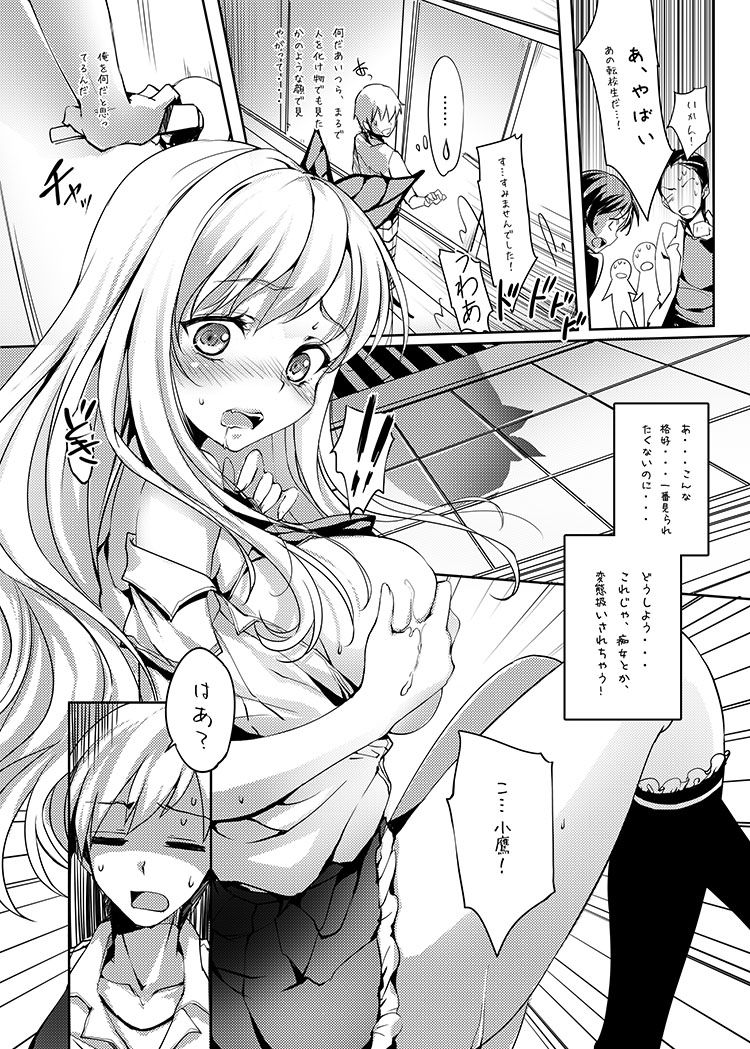 NIKUKUI! page 3 full