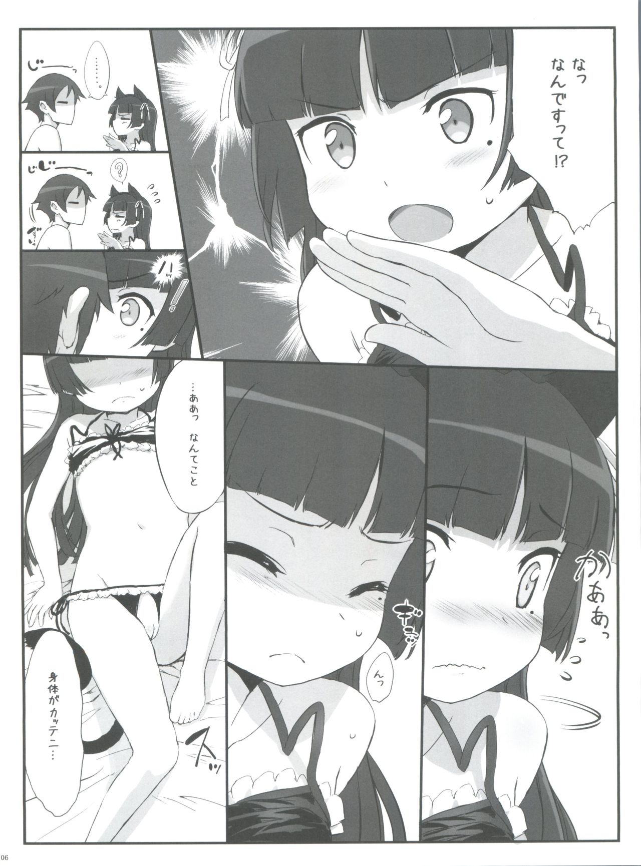 Kuroneko note 5. page 7 full