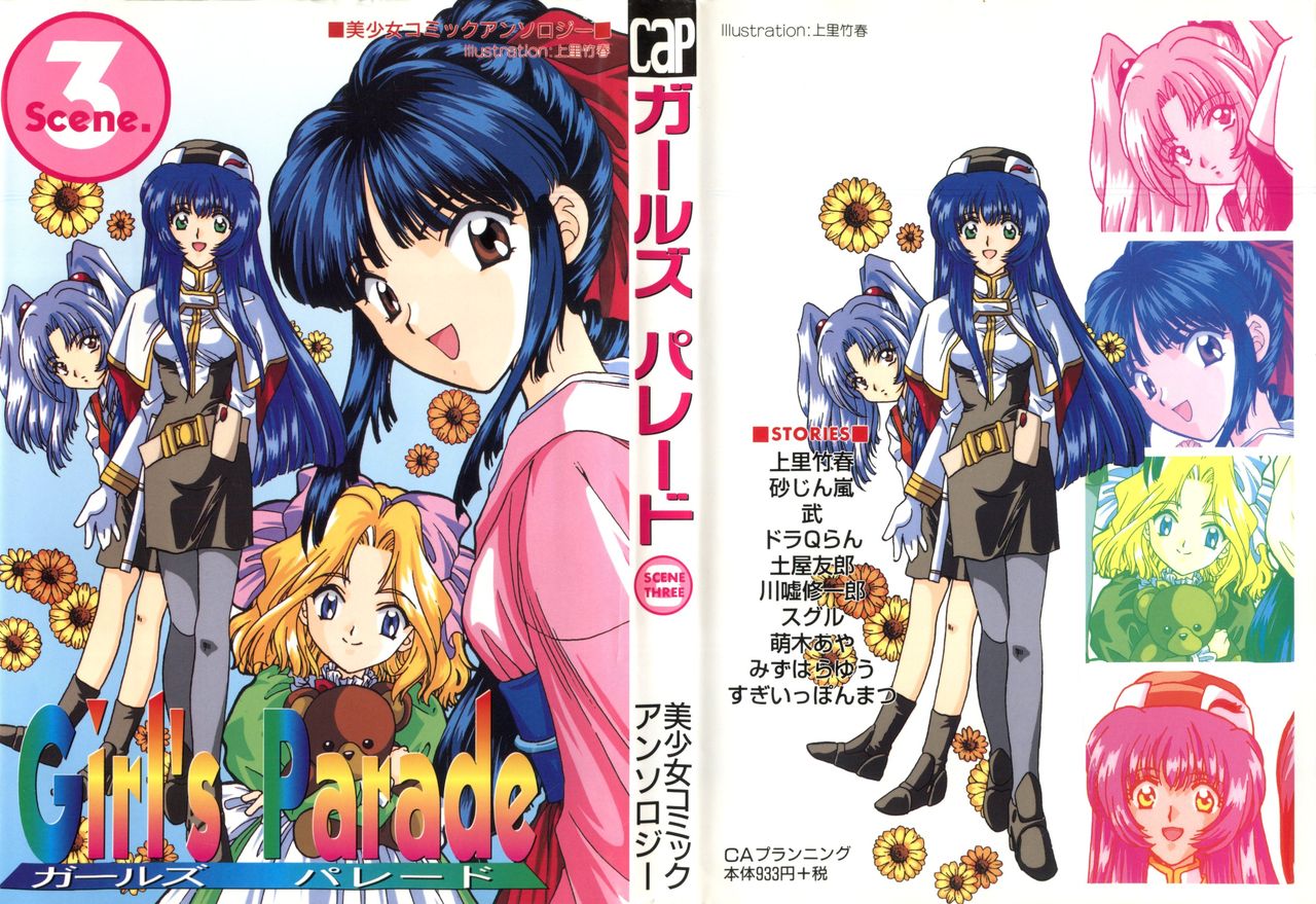 Girl's Parade Scene 3 page 1 full