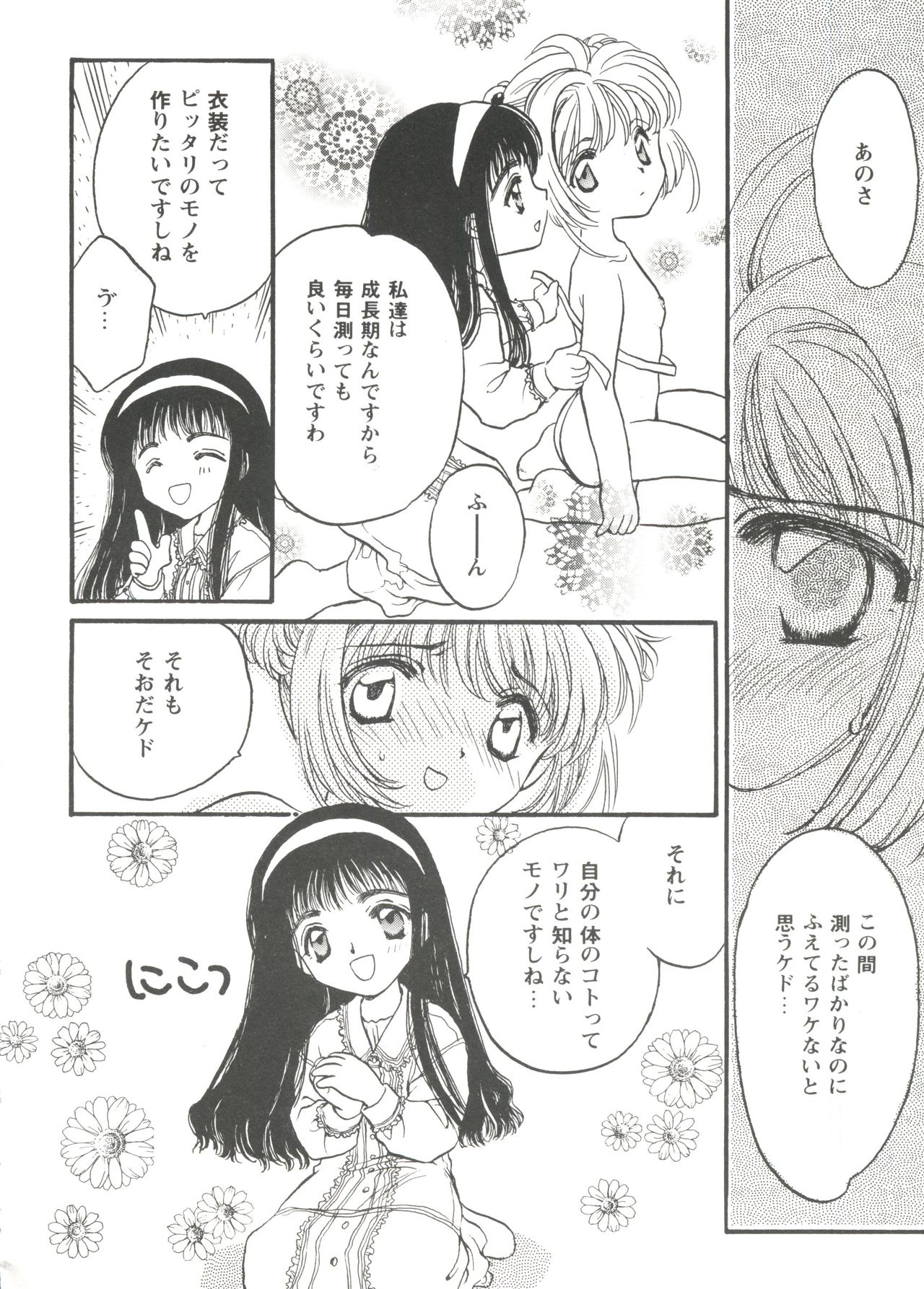 Girl's Parade Scene 3 page 10 full