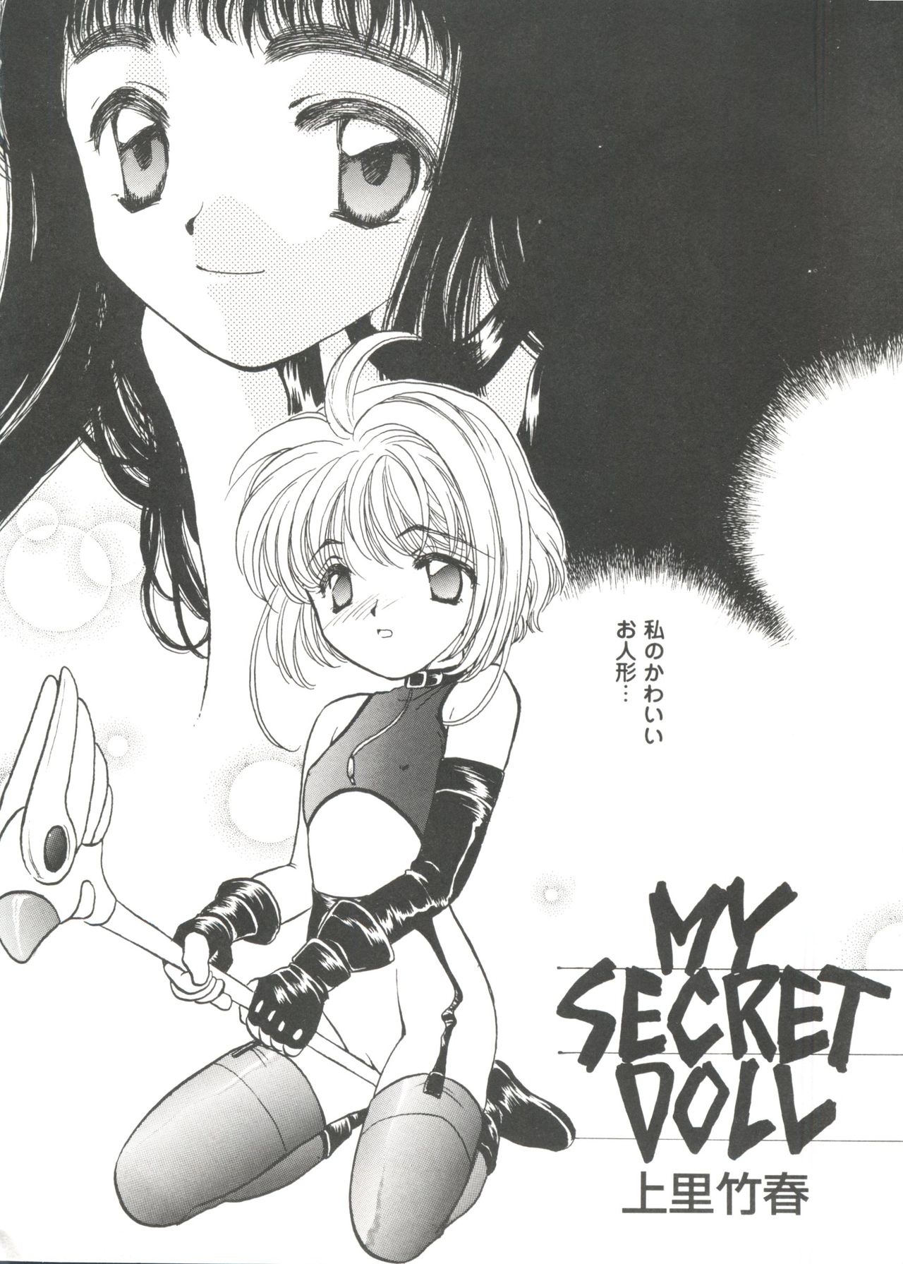 Girl's Parade Scene 3 page 6 full